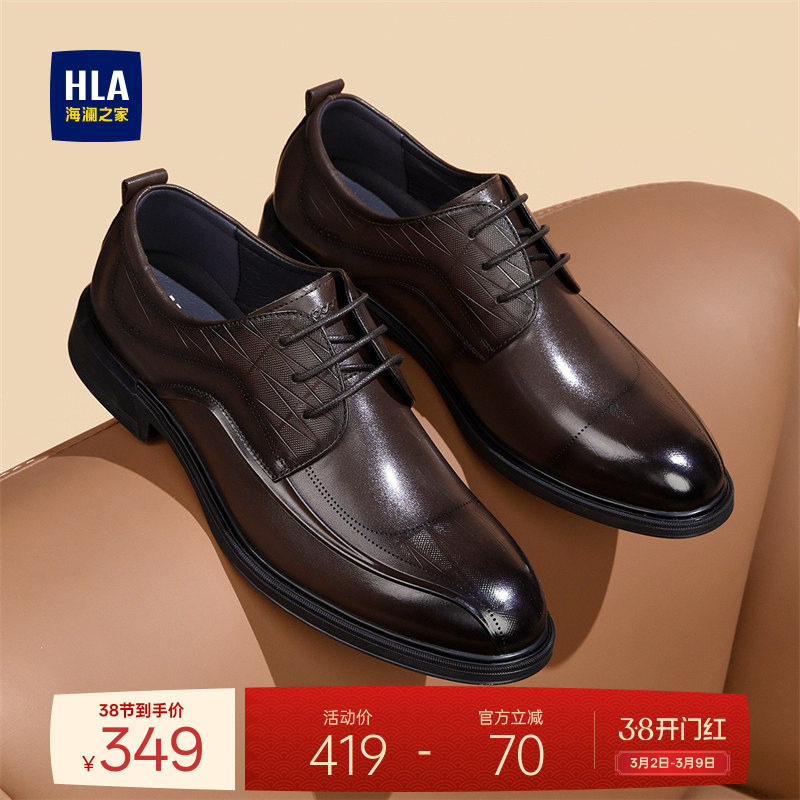 HLA/海澜之家男鞋新款秋冬经典真皮正装皮鞋商务尖头结婚德比鞋男