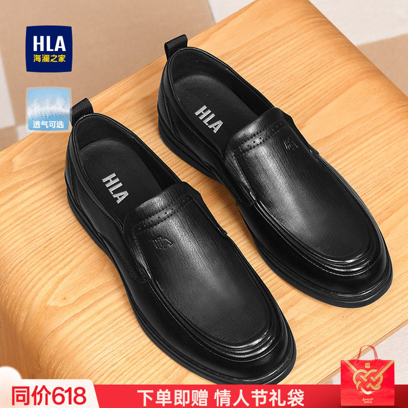 HLA/海澜之家男鞋新款春季套脚软底休闲皮鞋结婚厚底透气套脚舒适