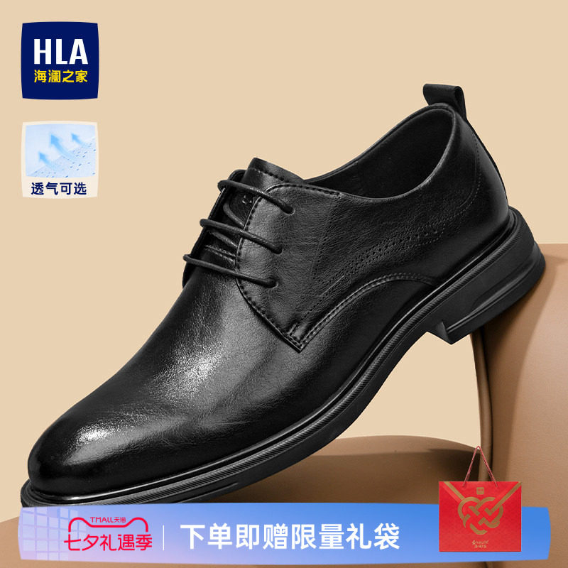 HLA/海澜之家男鞋新款夏季经典尖头正装商务皮鞋透气结婚新郎鞋