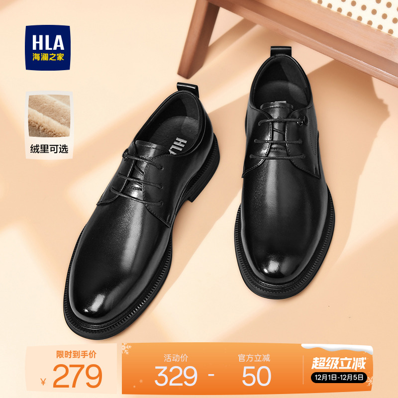 HLA/海澜之家皮鞋男新款秋冬商务正装真皮软底皮鞋增高加绒结婚鞋