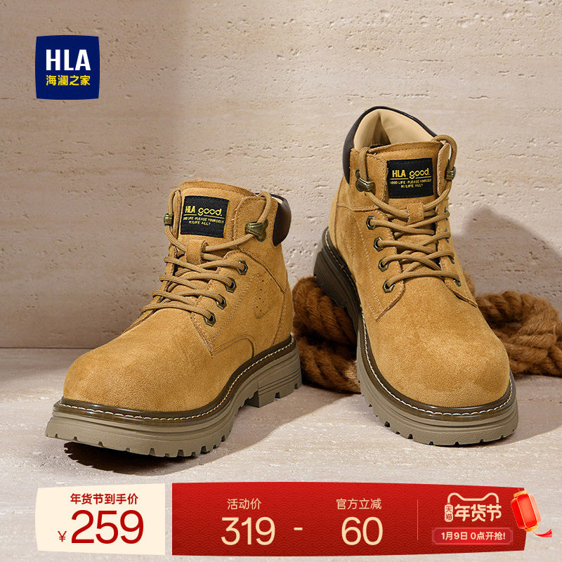HLA/海澜之家男鞋新款秋冬绒面潮流高帮工装靴户外耐磨大黄靴保暖