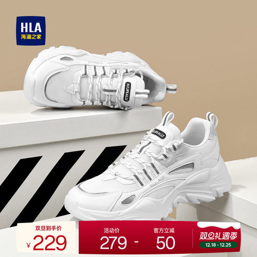 HLA/海澜之家男女同款【情侣款】百搭休闲增高鞋运动鞋舒适老爹鞋