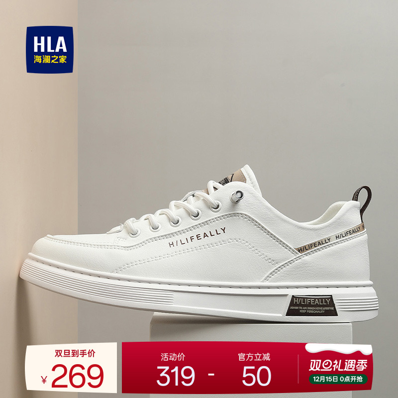 HLA/海澜之家男鞋新款秋冬时尚轻便舒适小白鞋男户外休闲百搭板鞋