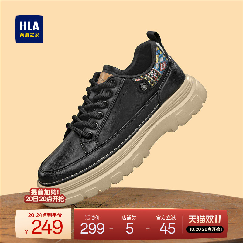 HLA/海澜之家男鞋新款秋冬复古时尚高街工装鞋皮面百搭增高鞋男士