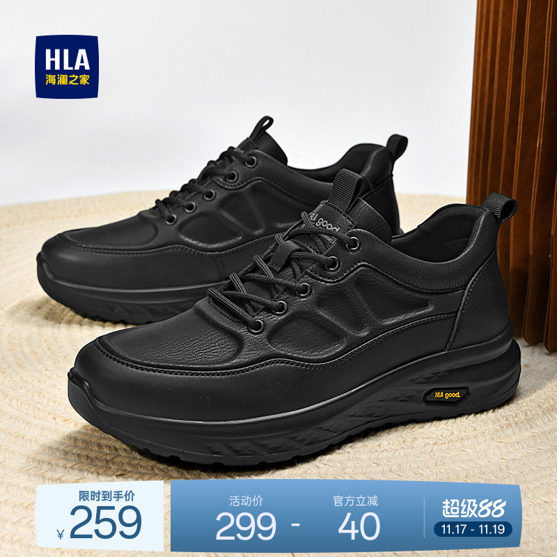 HLA/海澜之家男鞋新款秋冬潮流透气增高休闲鞋跑步舒适耐磨运动鞋