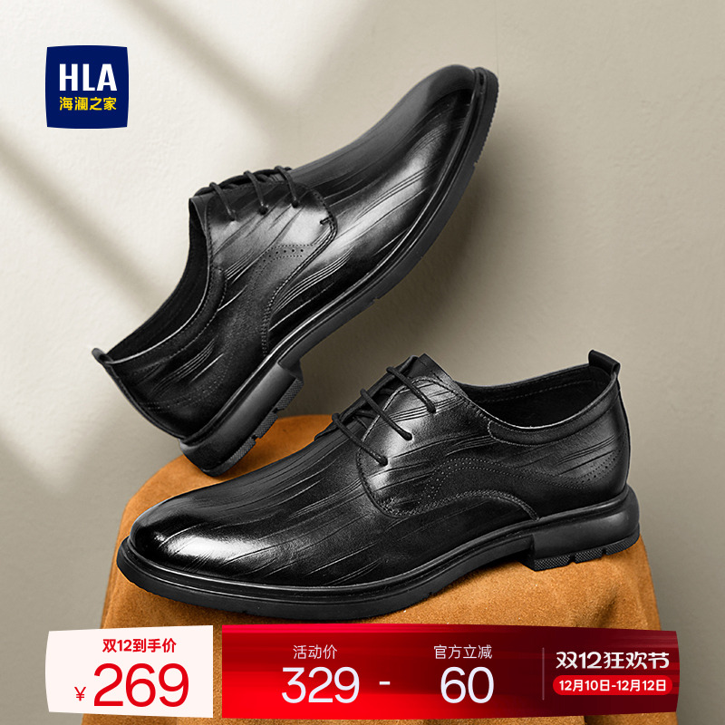 HLA/海澜之家男鞋新款秋冬英伦风商务正装皮鞋真皮尖头耐磨德比鞋