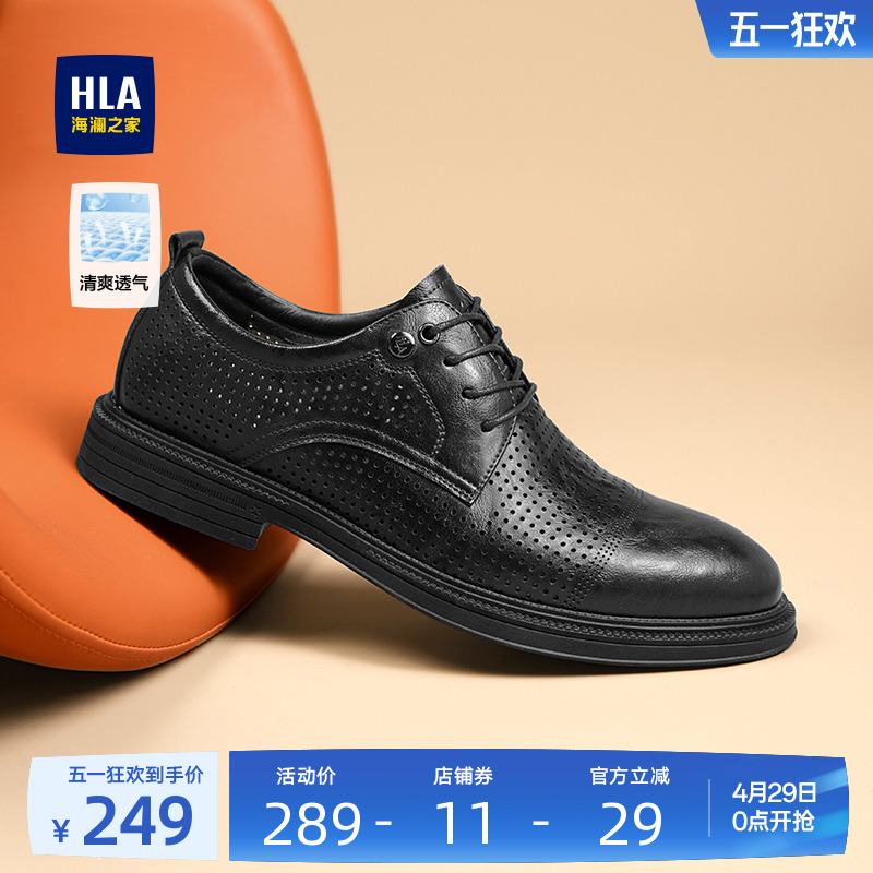HLA/海澜之家男鞋新款夏季流行尖头商务正装皮鞋透气增高德比鞋