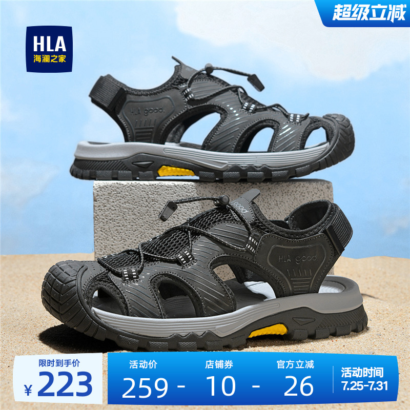 HLA/海澜之家男鞋新款夏季时尚透气户外沙滩鞋包头耐磨休闲凉鞋男