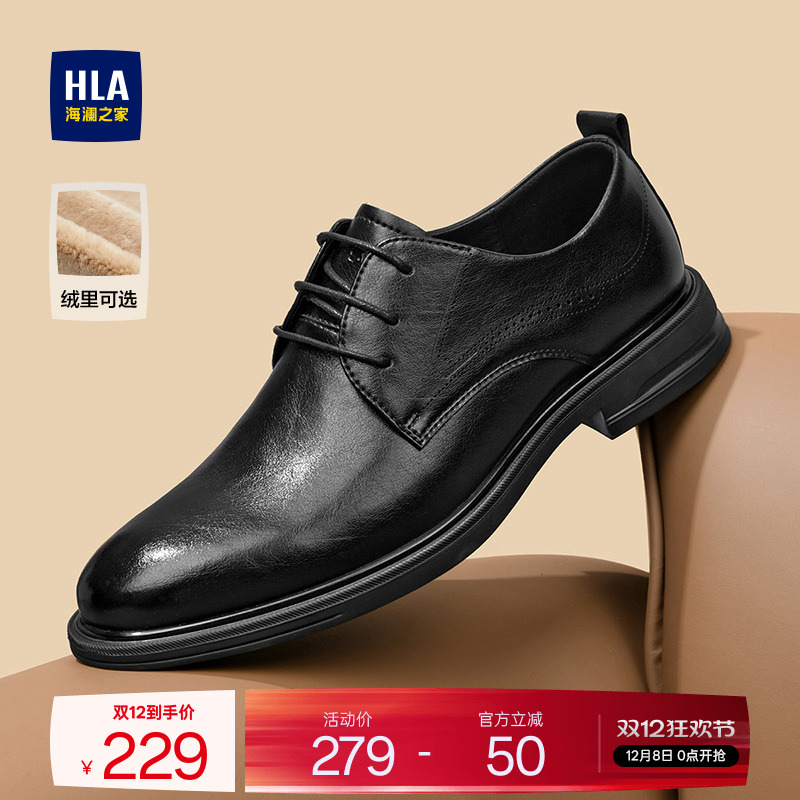HLA/海澜之家男鞋新款秋冬经典尖头正装商务皮鞋加绒结婚新郎鞋