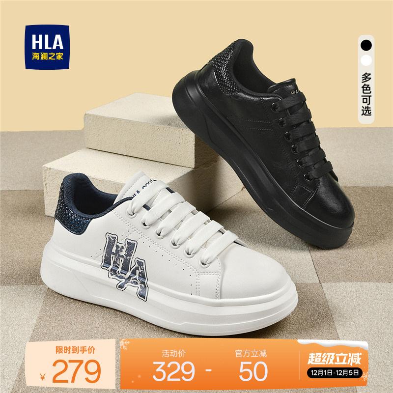HLA/海澜之家男鞋新款秋冬时尚个性潮流百搭休闲板鞋增高耐磨透气