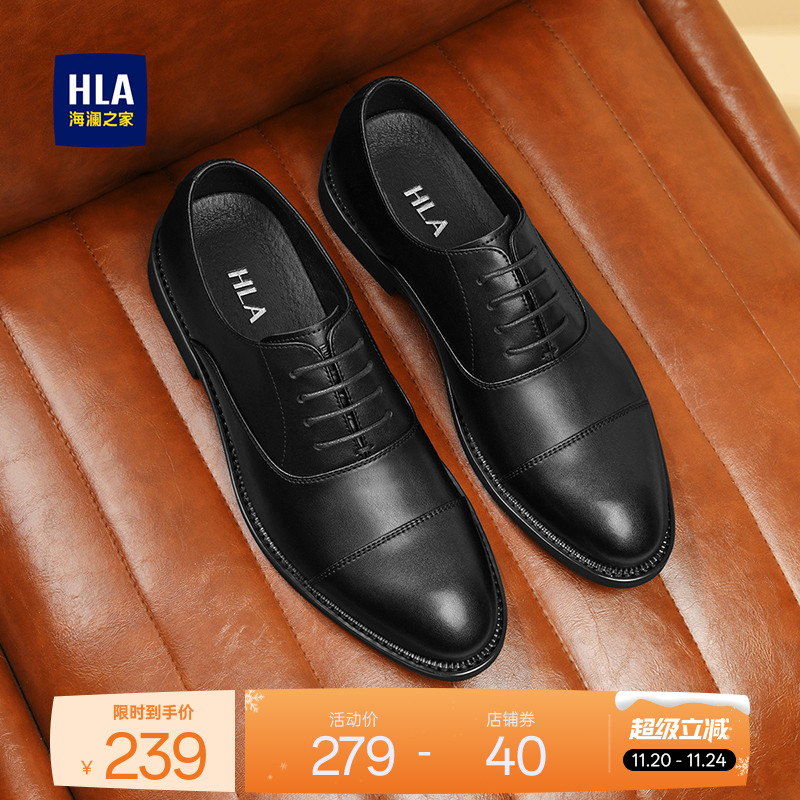 HLA/海澜之家男鞋秋冬三接头商务皮鞋正装男士德比鞋结婚新郎鞋