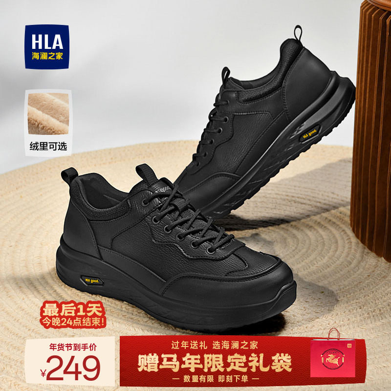 HLA/海澜之家男鞋新款秋冬时尚户外耐磨休闲鞋百搭增高纯色运动鞋,流行男鞋,时尚休闲鞋,淘宝优惠券,粉丝福利购,淘宝优惠卷