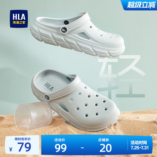 HLA/海澜之家男鞋新款夏季时尚休闲透气洞洞鞋包头舒适凉拖鞋两穿