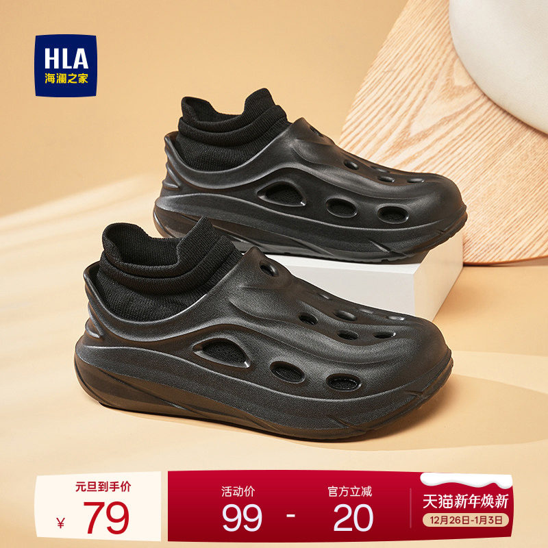 HLA/海澜之家男鞋新款袜套拖鞋舒适洞洞鞋休闲户外套脚包头凉鞋男