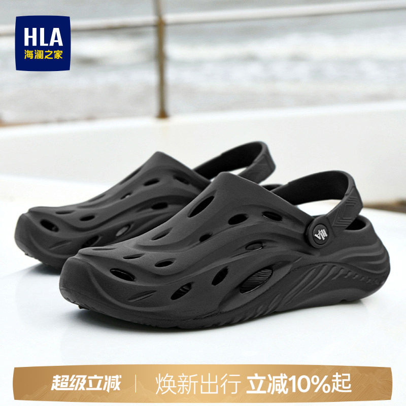 HLA/海澜之家男鞋新款户外夏季厚底凉鞋透气洞洞鞋休闲拖鞋外穿