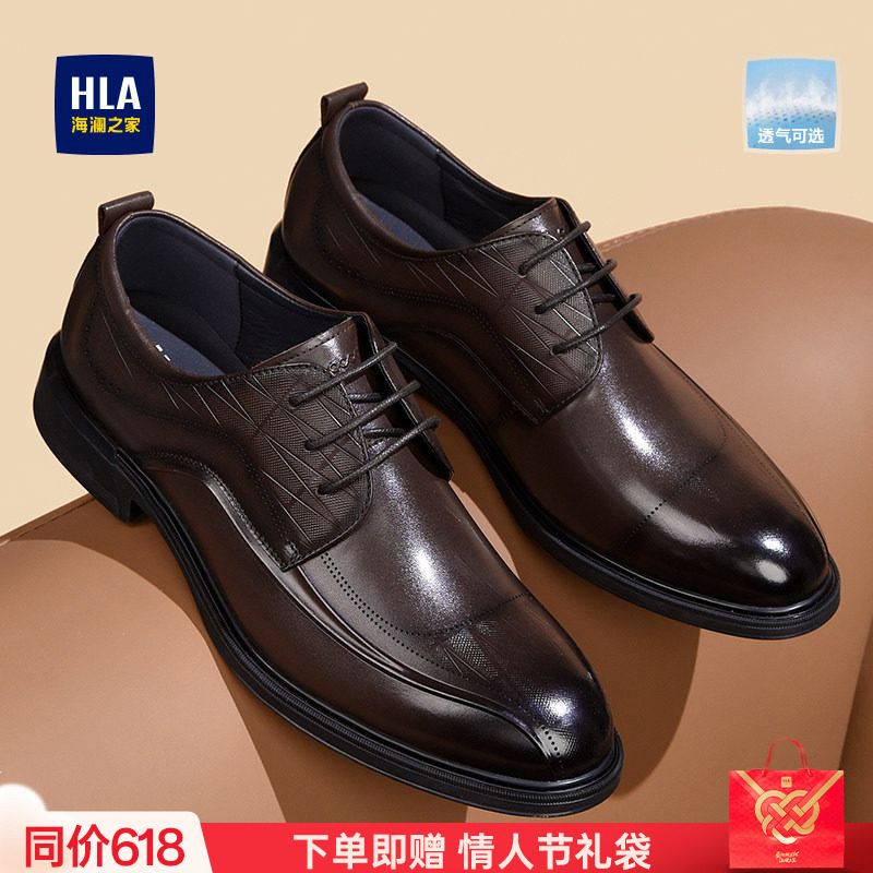 HLA/海澜之家男鞋新款夏季经典真皮正装皮鞋商务尖头结婚德比鞋男