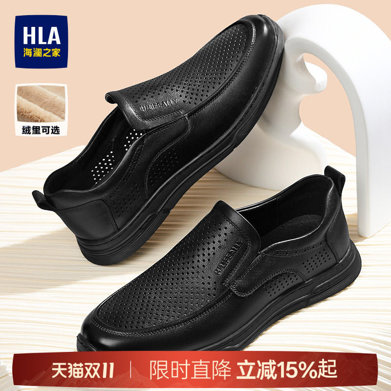 HLA/海澜之家男鞋中年鞋秋季休闲真皮套脚皮鞋软底舒适透气中年鞋
