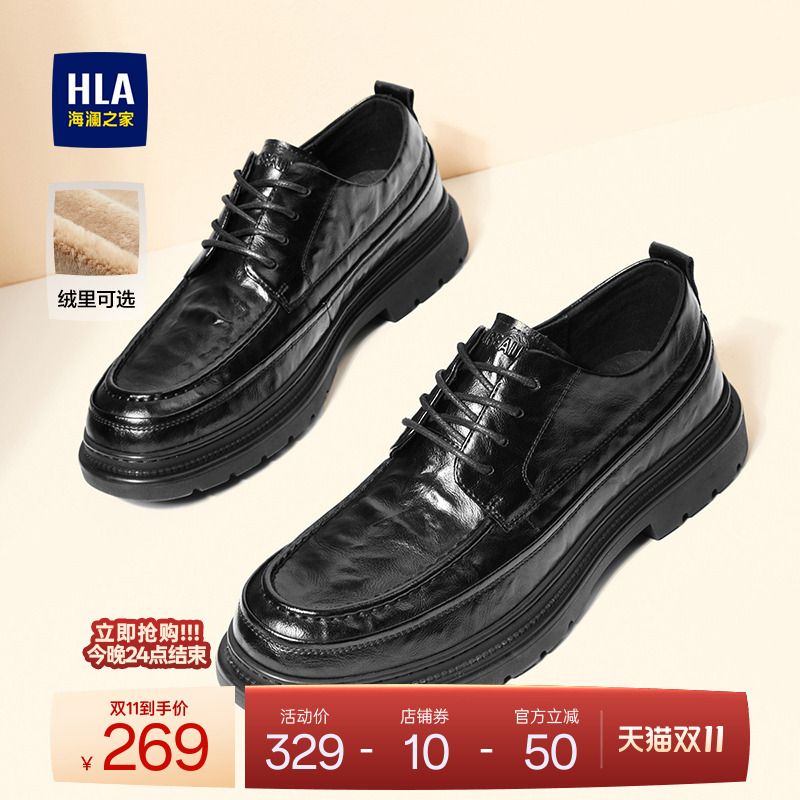 HLA/海澜之家男鞋新款秋冬中年鞋耐磨舒适透气皮鞋休闲德比鞋厚底