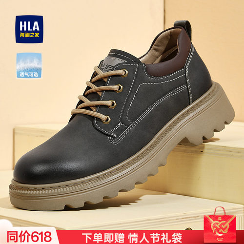 HLA/海澜之家男鞋新款夏季复古百搭耐磨工装鞋低帮透气休闲皮鞋