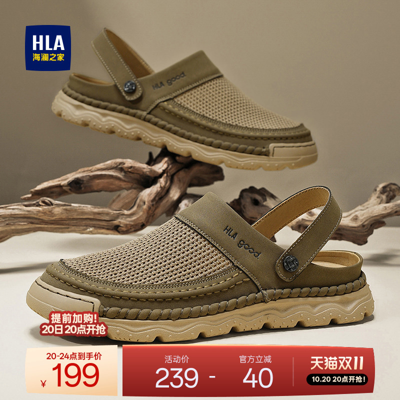 HLA/海澜之家男鞋新款夏季时尚户外凉鞋防滑溯溪鞋百搭两穿凉拖鞋