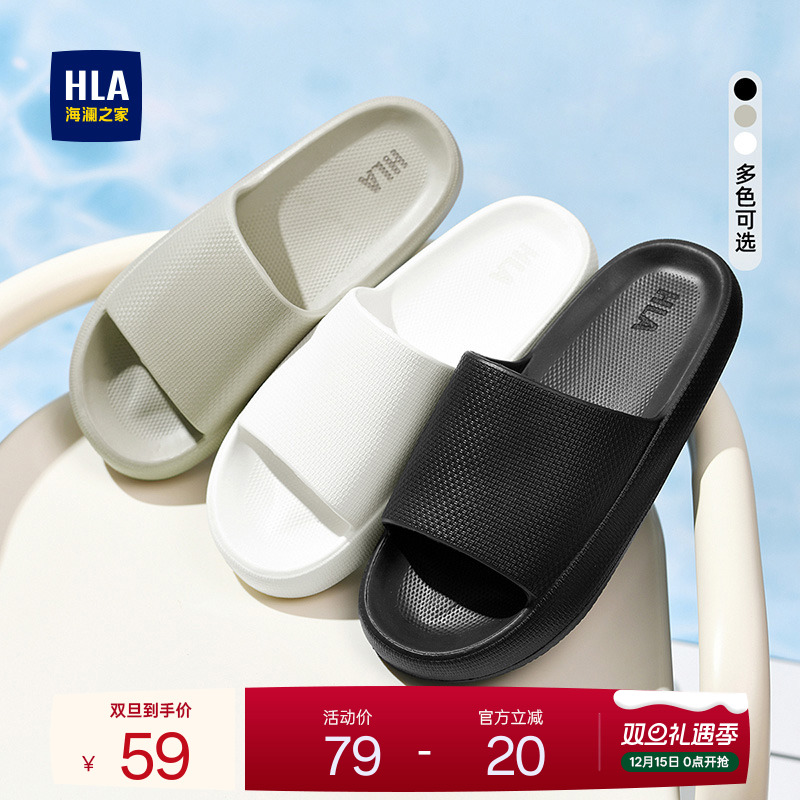 HLA/海澜之家男鞋新款四季休闲流行透气拖鞋耐磨一字拖舒适厚底男