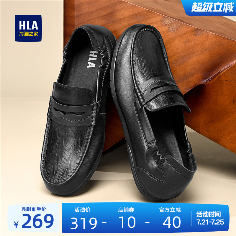 HLA/海澜之家男鞋新款夏季潮流软底舒适乐福鞋男士休闲套脚皮鞋