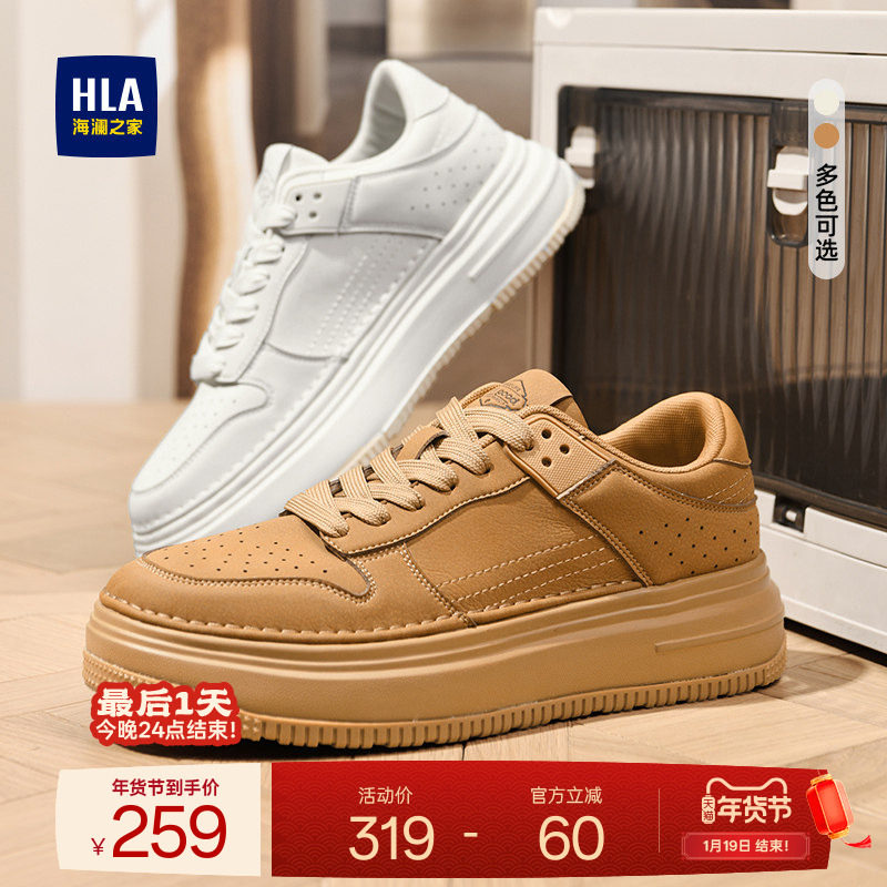 HLA/海澜之家男鞋新款秋冬时尚百搭增高厚底板鞋舒适休闲小白鞋男,流行男鞋,休闲板鞋,淘宝优惠券,粉丝福利购,淘宝优惠卷
