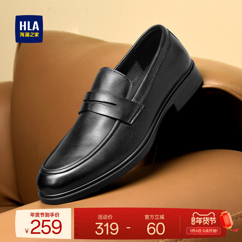 HLA/海澜之家男鞋新款秋冬潮流百搭乐福鞋真皮软面休闲套脚皮鞋