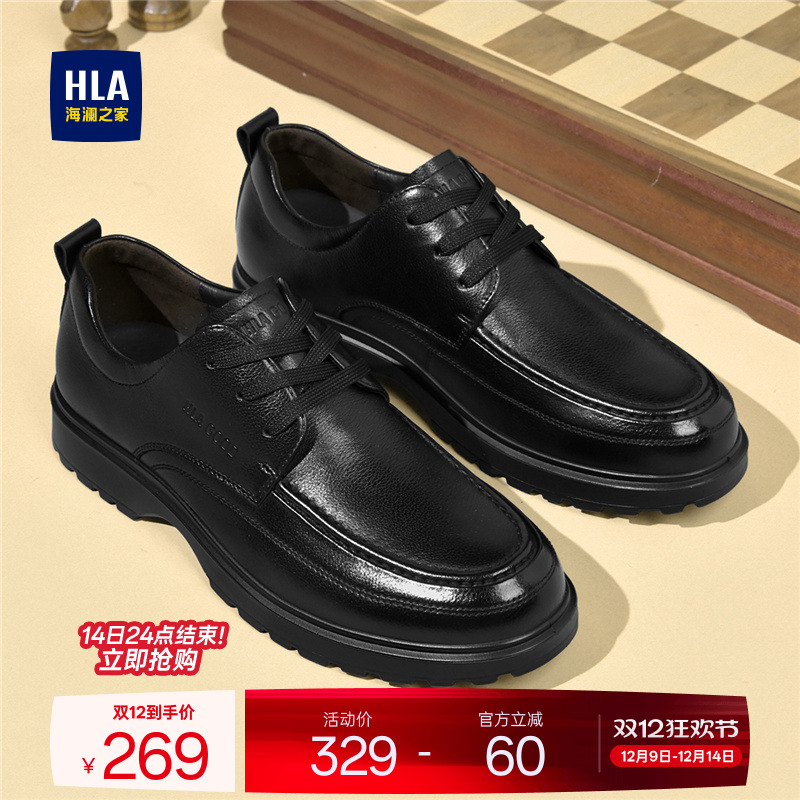 HLA/海澜之家男鞋新款秋冬经典真皮百搭休闲皮鞋耐磨加绒德比鞋男