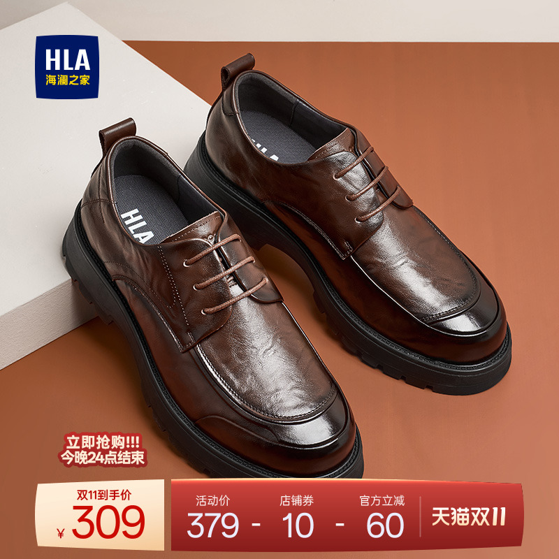 HLA/海澜之家男鞋新款秋冬时尚商务休闲皮鞋男真皮软面百搭办公室