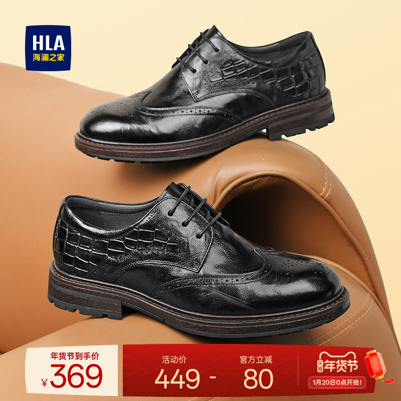 HLA/海澜之家男鞋新款秋冬商务流行布洛克鞋尖头百搭羊皮正装皮鞋,流行男鞋,正装皮鞋,淘宝优惠券,粉丝福利购,淘宝优惠卷