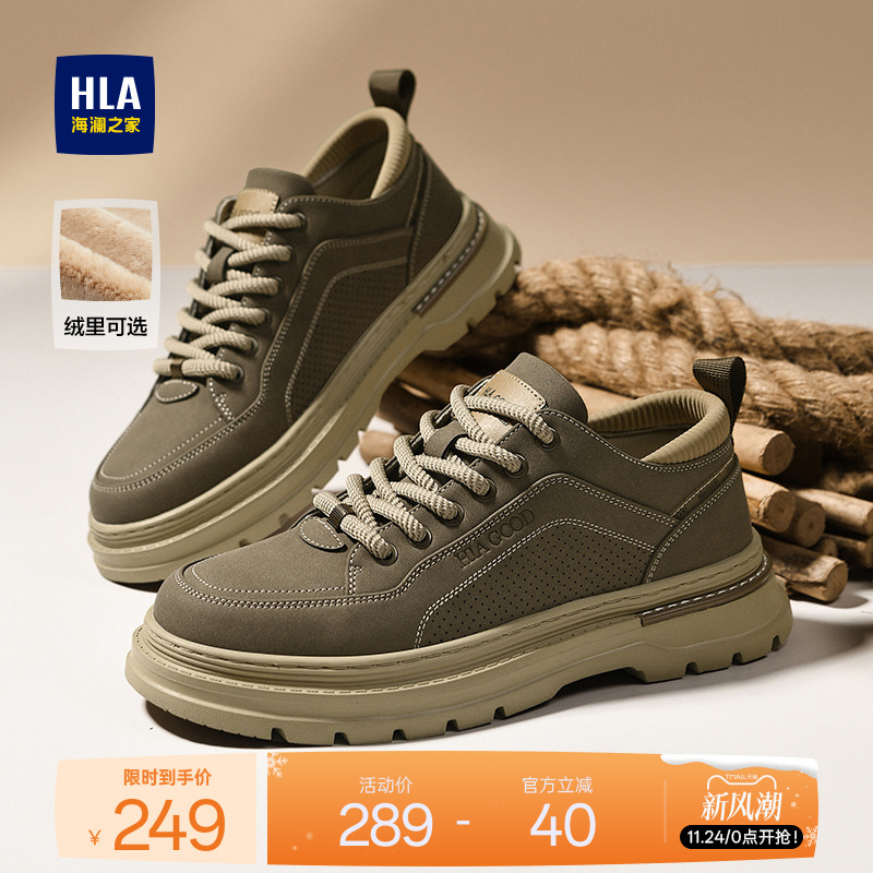 HLA/海澜之家男鞋新款秋冬复古户外休闲百搭工装鞋加绒低帮耐磨
