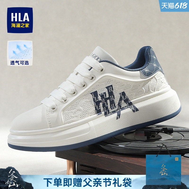 HLA/海澜之家男鞋新款夏季增高板鞋潮流透气休闲鞋小白鞋耐磨运动