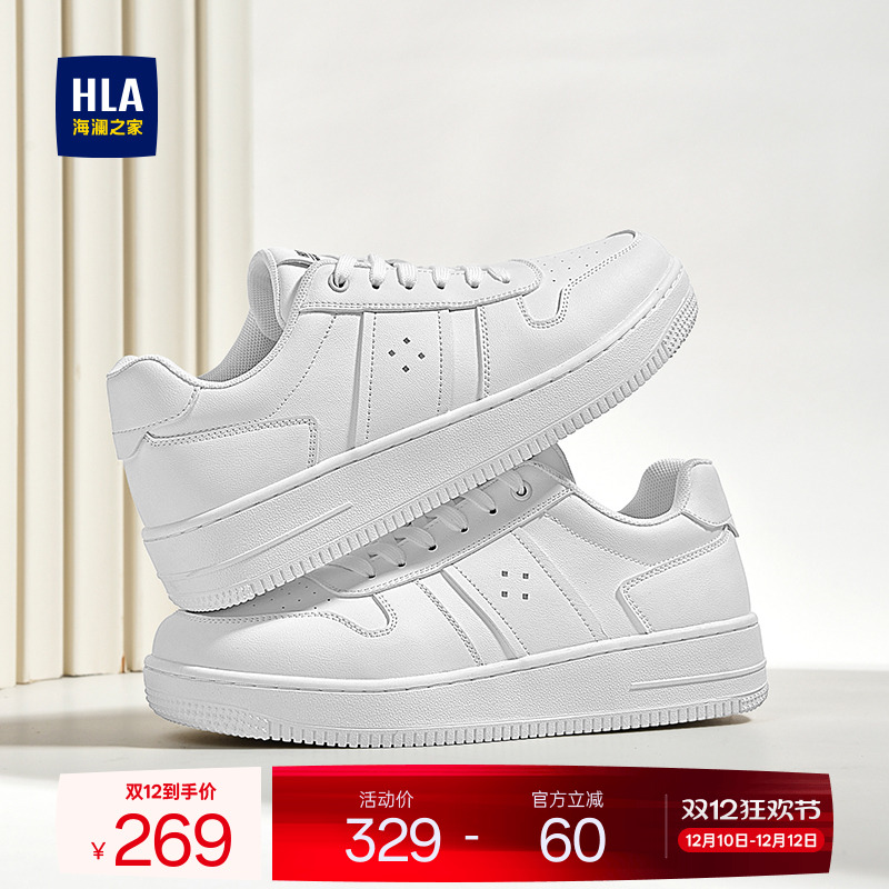HLA/海澜之家男鞋新款秋冬经典百搭增高耐磨板鞋休闲简约小白鞋男
