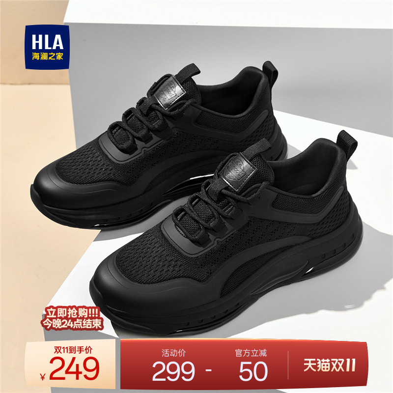 HLA/海澜之家男鞋新款秋冬休闲增高网面飞织运动鞋耐磨百搭老爹鞋
