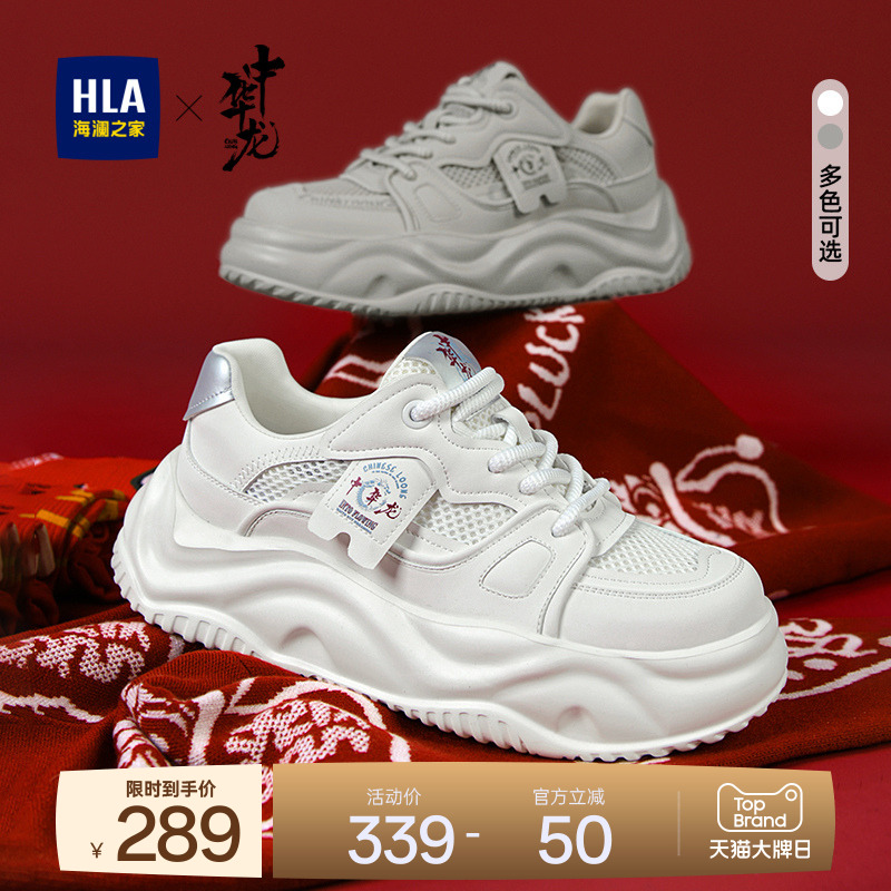 HLA/海澜之家国潮中华龙男鞋新款秋季潮流增高透气运动鞋休闲鞋