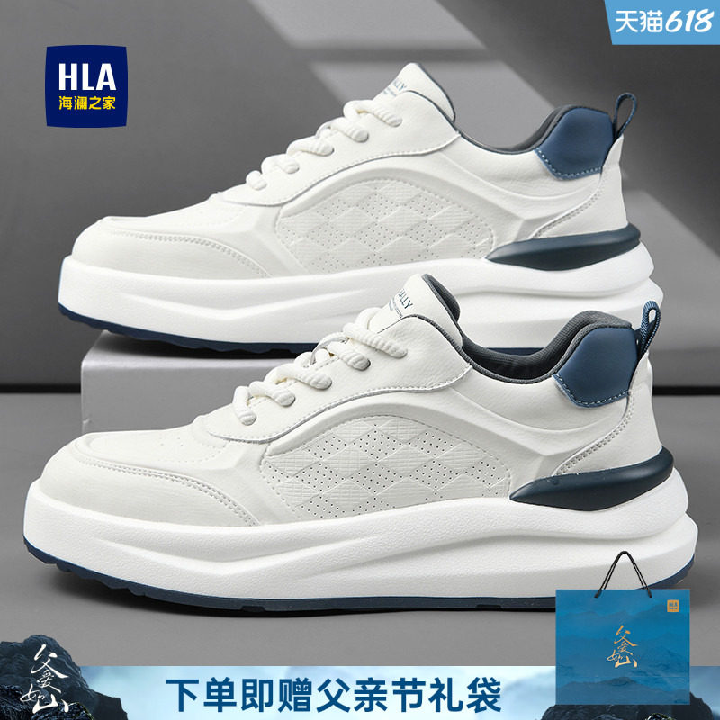 HLA/海澜之家男鞋新款夏季时尚增高舒适运动鞋百搭透气休闲板鞋男
