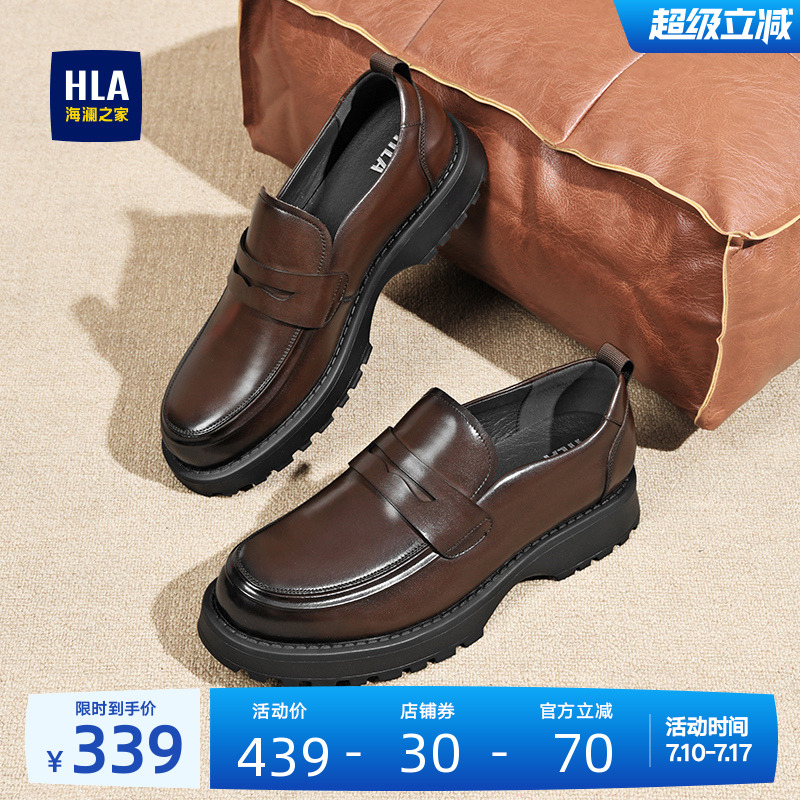 HLA/海澜之家男鞋新款夏季真皮复古舒适耐磨乐福鞋休闲套脚皮鞋男