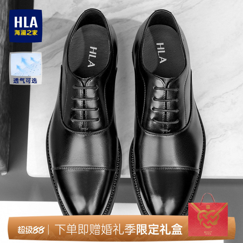 HLA/海澜之家男鞋2026新款真皮增高商务三接头皮鞋正装结婚新郎鞋图片