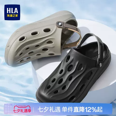 HLA/海澜之家男鞋新款夏季七夕礼物凉鞋休闲透气洞洞鞋拖鞋厚底 图片 1