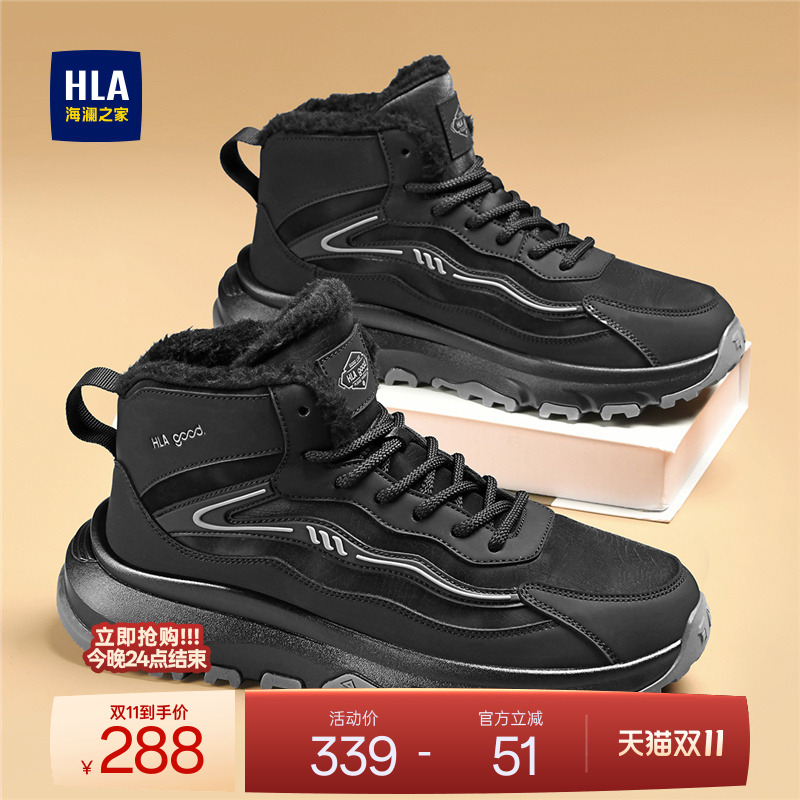 HLA/海澜之家男鞋新款季复古百搭厚底高帮板鞋户外舒适休闲工装鞋