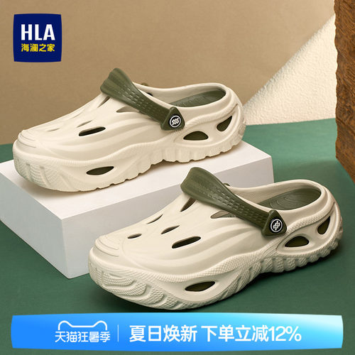 HLA/海澜之家男鞋新款夏季时尚潮流洞洞鞋百搭耐磨两穿凉鞋拖鞋
