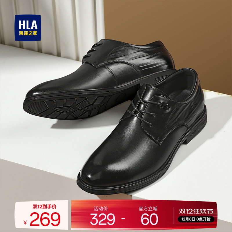 HLA/海澜之家男鞋2026新款春季商务正装皮鞋真皮结婚新郎布洛克鞋