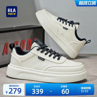 HLA/海澜之家男鞋新款夏季小白板鞋时尚百搭厚底增高透气休闲鞋