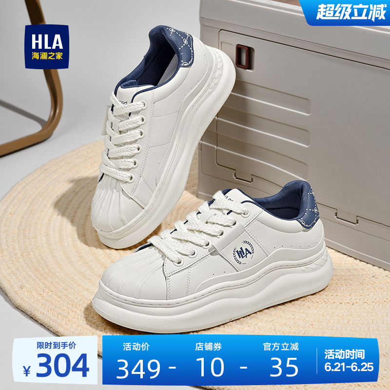 HLA/海澜之家男鞋新款夏季时尚百搭小白鞋耐磨厚底休闲鞋增高板鞋