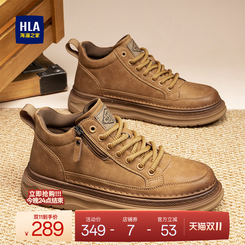 HLA/海澜之家男鞋新款秋冬时尚复古百搭耐磨工装鞋厚底增高鞋户外