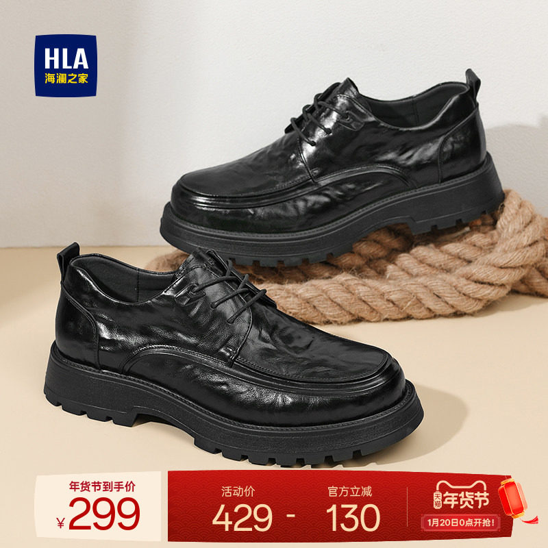HLA/海澜之家男鞋新款秋冬真皮复古厚底透气休闲工装皮鞋德比鞋,流行男鞋,正装皮鞋,淘宝优惠券,粉丝福利购,淘宝优惠卷
