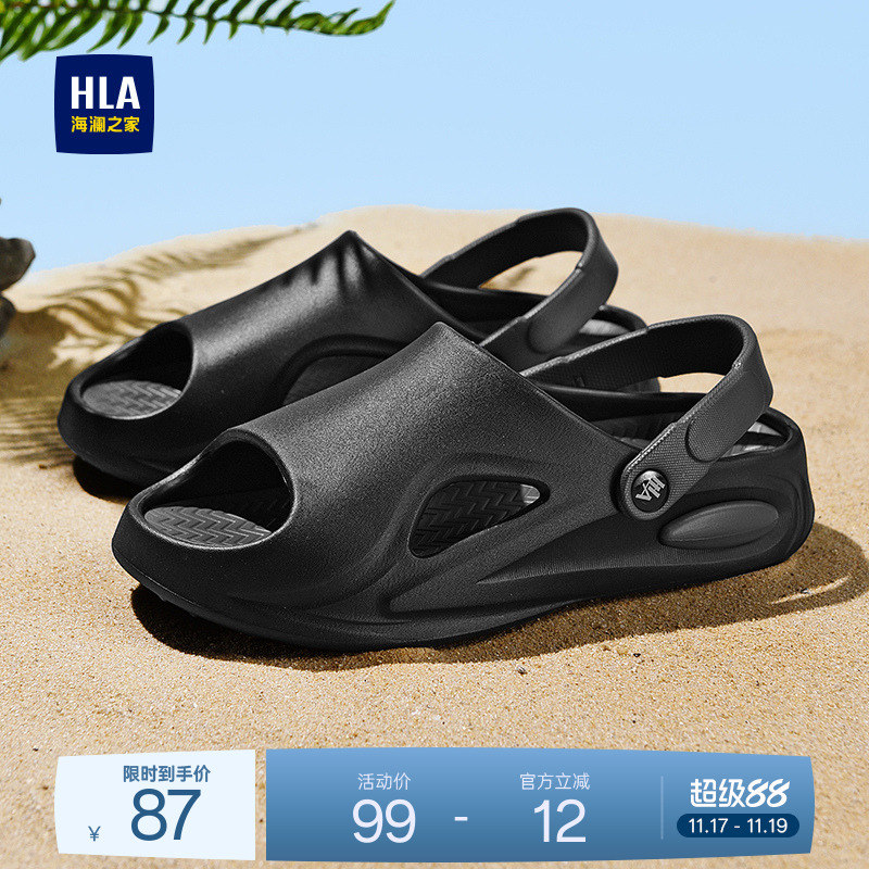 HLA/海澜之家男鞋新款夏季休闲透气舒适拖鞋凉鞋两用户外百搭厚底