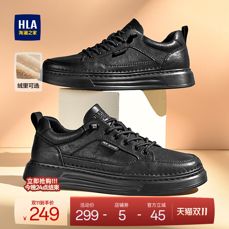 HLA/海澜之家男鞋新款秋冬经典百搭免系带男士休闲板鞋舒适加绒