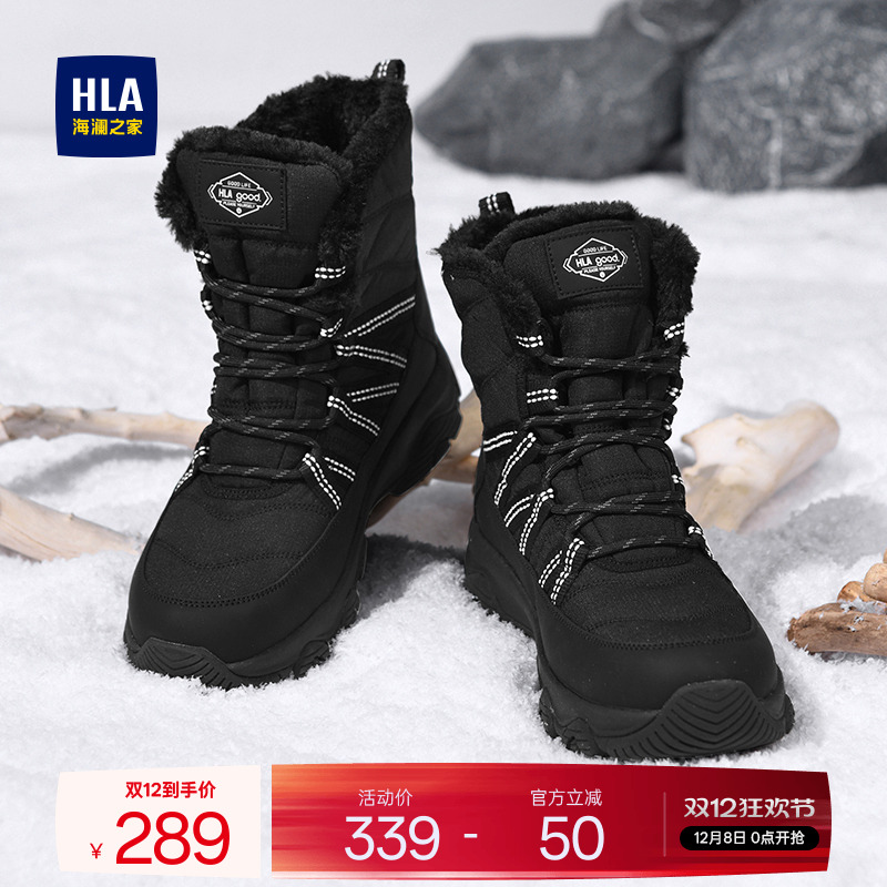HLA/海澜之家男鞋新款秋冬保暖加绒高帮棉靴休闲耐磨户外雪地靴